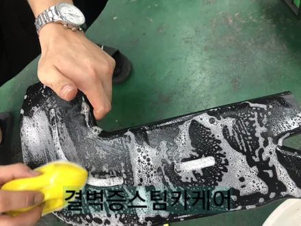 부산실내크리닝 커피 쏟았을때 어디로 가야할지 고민해결 / 부산 사상구 삼락동