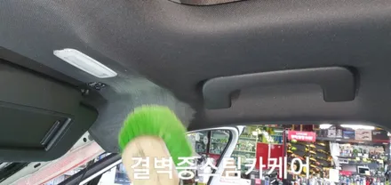 부산실내크리닝 토사물오염 결벽증스팀카케어 의 특별한 시공법[포르쉐 마칸] / 부산 사상구 삼락동