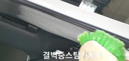 부산실내크리닝 토사물오염 결벽증스팀카케어 의 특별한 시공법[포르쉐 마칸] / 부산 사상구 삼락동