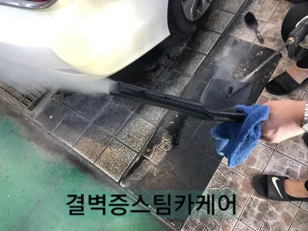 부산실내크리닝 커피 쏟았을때 어디로 가야할지 고민해결 / 부산 사상구 삼락동