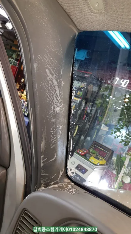 부산실내크리닝 16년된 코란도중고차 새차만들기 / 부산 사상구 삼락동