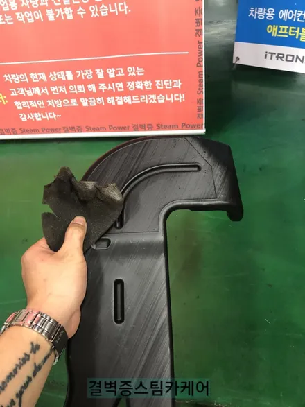 부산실내크리닝 커피 쏟았을때 어디로 가야할지 고민해결 / 부산 사상구 삼락동