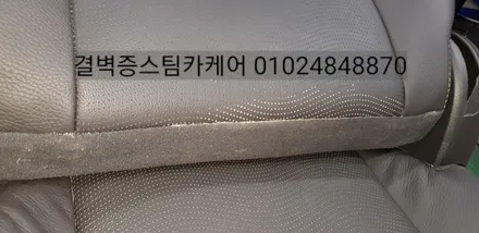부산 실내크리닝 실내세차 토사물 전문매장 찾으시죠? 캡티바 / 부산 사상구 삼락동