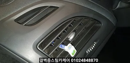 관리하지 못했던 애마는 부산 실내세차 전문매장으로 오세요 뉴SM3 / 부산 사상구 삼락동