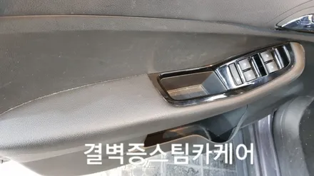 부산내부세차 정말 만족하려면 [중고차 올란도] / 부산 사상구 삼락동