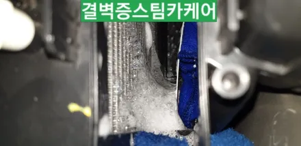 부산에바크리닝 부산애프터블로우 한번에 해결하세요[SM6] / 부산 사상구 삼락동