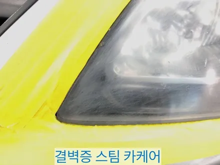 부산헤드라이트복원 전문점에서 하면 두번 할 필요 없어요! QM5편 / 부산 사상구 삼락동