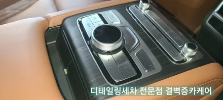 K9 부산 디테일링세차 가죽시트코팅 깔끔하게 잘하는 곳 / 부산 사상구 삼락동