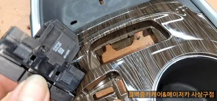 라떼 커피 쏟은 올뉴말리부 최고의 부산 실내세차 를 찾아가다 / 부산 사상구 삼락동