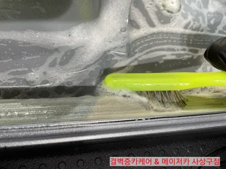 부산 실내세차 탕국 쏟은 렉스턴 편 / 부산 사상구 삼락동
