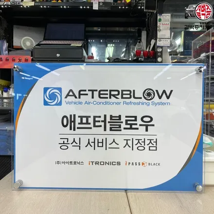 부산 에바크리닝 투싼 상쾌한 공기 만들어드립니다 / 부산 사상구