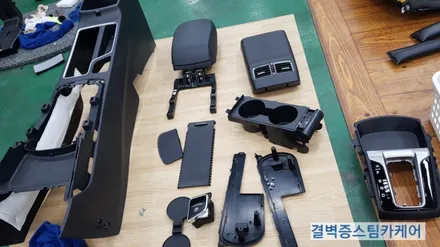 부산실내크리닝 맥도날드 콜라컵 불량으로 인한 현대 i30 손해배상 편 / 부산 사상구 삼락동