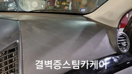 부산내부세차 정말 만족하려면 [중고차 올란도] / 부산 사상구 삼락동