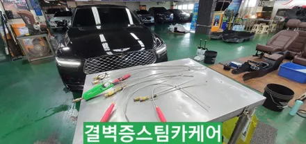 부산에바크리닝 국내최초 제네시스 G90 / 부산 사상구 삼락동