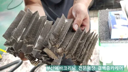 부산에바크리닝 검증된 곳은 sm7 이렇게 하네요 / 부산 사상구 삼락동