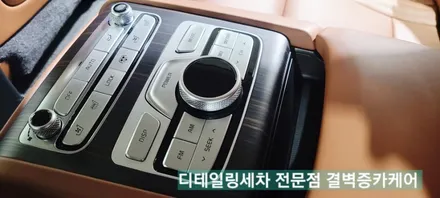K9 부산 디테일링세차 가죽시트코팅 깔끔하게 잘하는 곳 / 부산 사상구 삼락동