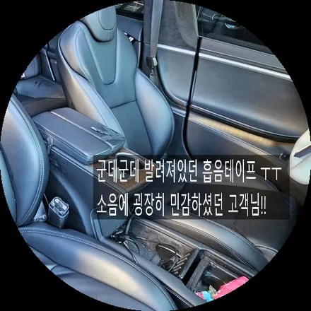 부산 자동차튜닝 테슬라 모델 S 실내 가죽커스텀 [부산 가죽시트 리무진시트] / 부산 사상구 삼락동