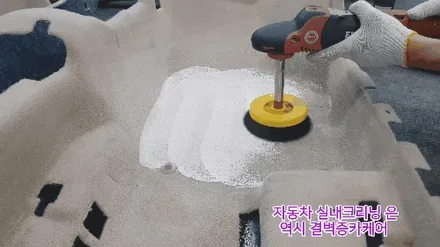 라떼커피 우유냄새제거 뉴비틀 실내크리닝 / 부산 사상구 삼락동