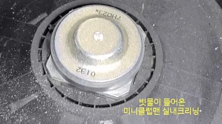 빗물이 들어온 미니클럽맨 의 실내크리닝 / 부산 사상구 삼락동