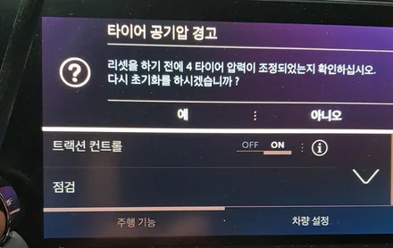 푸조 508 휠복원 유광블랙 휠도색 분체도장 인천휠도색 리더스휠 / 시흥시 죽율동