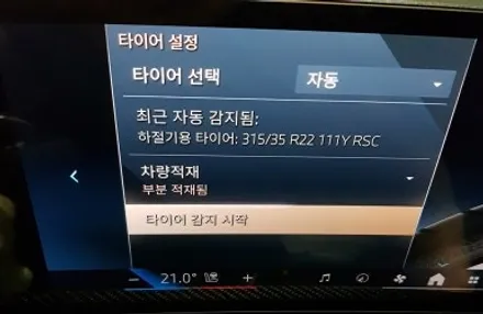 BMW X7 LCI 휠복원 검정 휠도색 분채도장 리더스휠 / 시흥시 죽율동