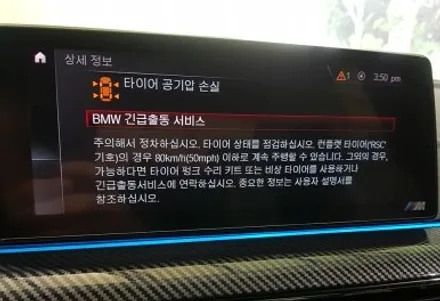BMW F90 M5 706M 휠복원 하이그로시 블랙 휠도색 분체도장 리더스휠 / 시흥시 죽율동