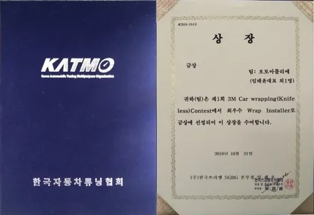 기아 레이 루프스킨 핑크 시공 - by 의정부 오토아틀리에, 레이, 레이루프스킨, 레이랩핑, 의정부랩핑, 의정부 카스킨,