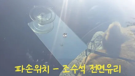 부산강서구유리복원 차앞유리 돌빵 수리했어요 / 부산 해운대