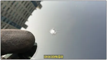 사상 자동차 유리복원 - 교체 교환 비용 가격 부담되면 돌빵 수리 / 부산 해운대