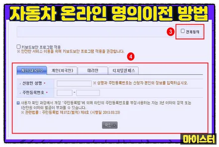자동차 명의변경 방법, 차량 이전 서류, 취득세 총정리 / 부산 해운대