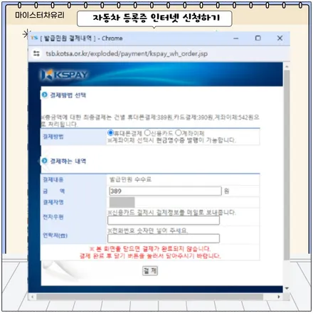 자동차등록증 분실 재발급 방법(주민센터,인터넷) / 부산 해운대