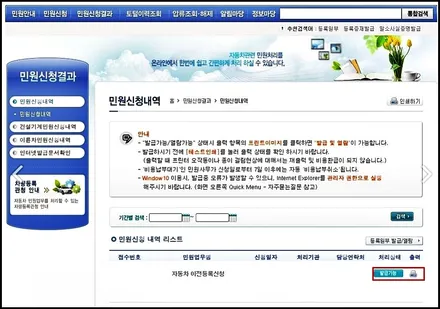 가족 간 자동차 명의이전 방법 및 준비서류 (인터넷 신청) 완벽 정리 / 부산 해운대