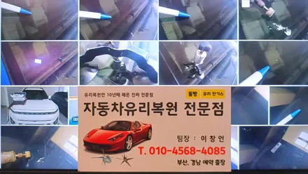 창원차유리복원 수리 과정 및 비용 총정리 / 부산 해운대