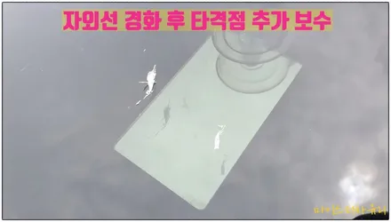 김해 파손된 자동차 유리 복원 수리 / 부산 해운대