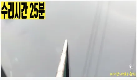 창원 차유리복원 작업은 돌빵 수리로 차유리교체 비용 아끼세요 / 부산 해운대