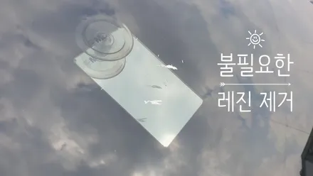 기장 해운대 자동차 유리복원 쏘울 돌빵 수리 전문점이에요! / 부산 해운대