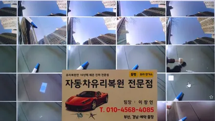 부산 강서구 차유리용접 코나 앞유리돌빵 복원 후기 / 부산 해운대