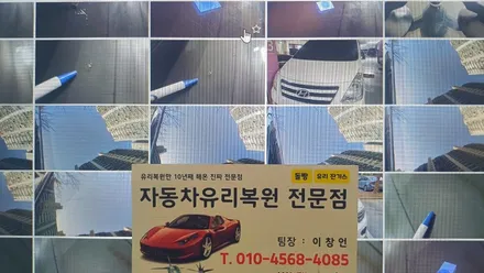 김해차유리용접 셀토스 30cm 롱크랙 수리 후기 / 부산 해운대