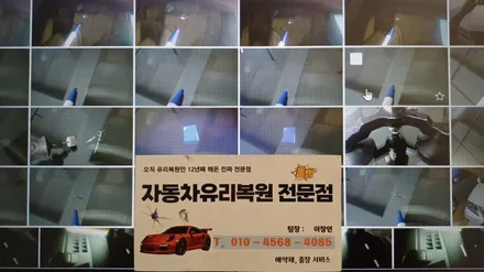 양산자동차유리복원, GV80 앞유리돌빵 작업 후기!! / 부산 해운대