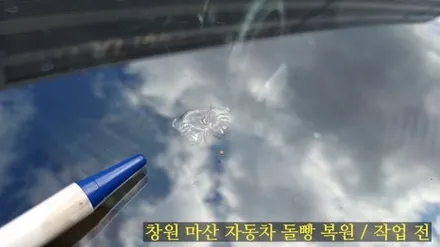 창원 마산 자동차 돌빵 복원, 전문 시공업체에 맡겨야 후회없어요 / 부산 해운대