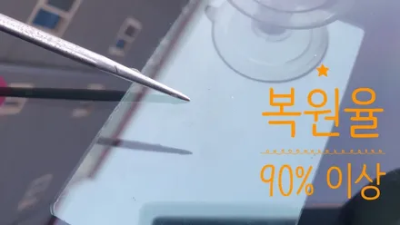 양산 자동차 유리용접 니로 / 부산 해운대