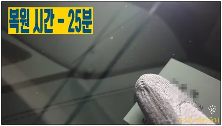 양산 볼보 S90 금간 유리돌빵 자동차유리복원 / 부산 해운대
