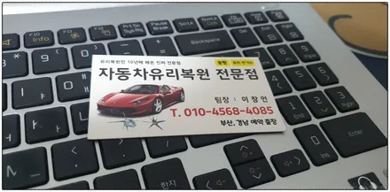 김해자동차유리복원 / 깨지거나 금이 있으면 빠르게 수리해 주셔야 합니다. / 부산 해운대