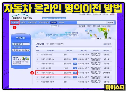 자동차 명의변경 방법, 차량 이전 서류, 취득세 총정리 / 부산 해운대