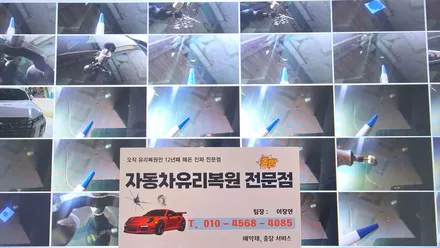 창원차유리복원 K5 앞유리돌빵 작업 후기 / 부산 해운대