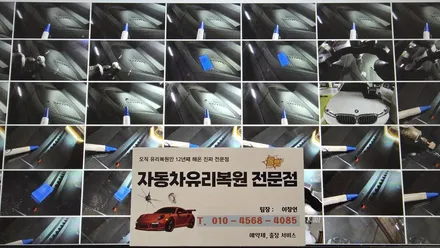 김해차유리돌빵 제네시스 유리땜빵 출장 수리로 완벽 해결 / 부산 해운대