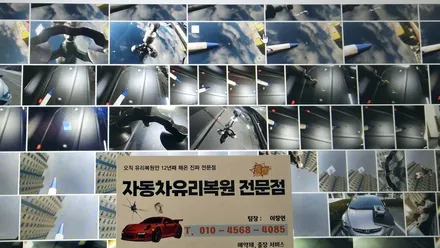 부산차유리용접 돌빵 땜빵 출장 수리 후기 / 부산 해운대