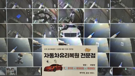 해운대자동차유리복원 돌빵 수리 비용, 작업 시간 확인 / 부산 해운대