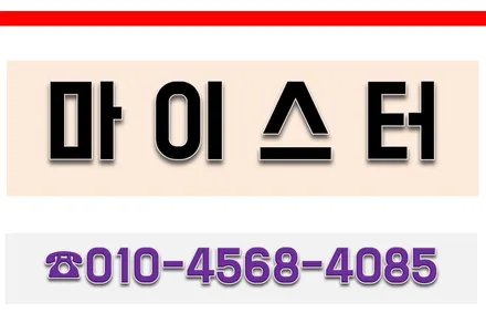 김해유리용접 빠르게 수리해야 차유리 금이 더 안길어져요! / 부산 해운대
