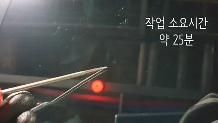 부산자동차유리복원 테슬라 돌빵수리하기 / 부산 해운대